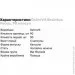   OstroVit Braintus Focus, 90 