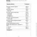   OstroVit Braintus Focus, 90 