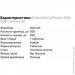   OstroVit Caffeine 200, 200 