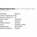        OstroVit Collagen 850, 90 