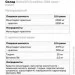  OstroVit Creatine Monohydrate, 500  - 