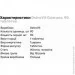     OstroVit Vege Guarana, 90 