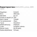  OstroVit Lysine, 200 
