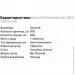     OstroVit Melatonin, 300 