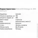     OstroVit Omega 3, 150 