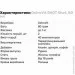  OstroVit SHO+ Shot, 80   