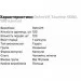  OstroVit Taurine 1500, 120 