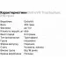  OstroVit Tryptophan, 210 