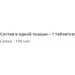 ̳ Ostrovit Selen 220 Tabs (000011468)