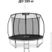 Outtec  12FT Pumpkin - (V312175)