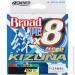 Owner  Kizuna Broad multi color PEx8 150 0.10 4,1/9lb (56119-010)