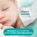   Pampers Harmonie  baby 9x46 (8700216026253)