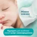Pampers    Harmonie Protect&Care   44 .