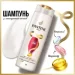  Pantene Pro-V Infinitely Long 625  (8700216509312)