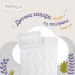  Papaella +   100135  (4820227286256)