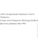   Papanature  (Moringa oleifera) -  120  /60 / (000023105)