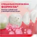  Parodontax /   75  (5054563230584)