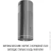  Perfelli CENTRO 35PEX INOX