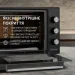 Perfelli MIRAGE 37 BLACK