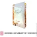 Perfelli MIRAGE 37 WHITE