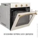   Perfelli RETRO 6M8L BEIGE