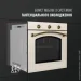   Perfelli RETRO 6M8L BEIGE
