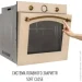   Perfelli VINTAGE 6A8N BEIGE