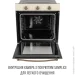   Perfelli VINTAGE 6M8L BEIGE