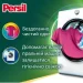   Persil Color   Silan 10,8  (9000101805697)