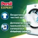    Persil     22  (9000101801385)