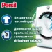 Persil      44+ 44  