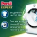   Persil   Silan 54  8.1  (9000101806618)