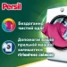    Persil Color 35    (9000101801958)