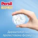    Persil Sensitive 37  (9000101830941)