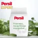 Пральний порошок Persil Sensitive 4050 г (9000101806229) Пральний порошок Persil Sensitive 4050 г (9000101806229)