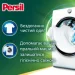 Гель для прання Persil Universal 1980 мл (9000101574241) Гель для прання Persil Universal 1980 мл (9000101574241)