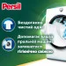    Persil Universal 80  (9000101818888)