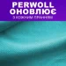    Perwoll     1000  (9000101810684)