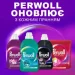    Perwoll     1000  (9000101810684)