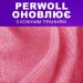    Perwoll  ,     2000  (9000101808506)