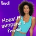   Perwoll     2000  (9000101810790)