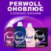    Perwoll ³   3000  (9000101811322)