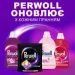 Капсулы для стирки Perwoll 35 шт (9000101811544) Капсулы для стирки Perwoll 35 шт (9000101811544)