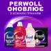 Гель для стирки Perwoll 4000 мл (9000101810172) Гель для стирки Perwoll 4000 мл (9000101810172)