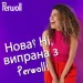 Капсули для прання Perwoll 46 шт (9000101810417) Капсули для прання Perwoll 46 шт (9000101810417)