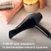  Philips BHD272/00 DryCare Pro