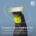   Philips QP6651/61 OneBlade