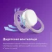 Philips-AVENT Пустышка U/Air ночная 0-6 мес SCF376/18 (8720689016667) Philips-AVENT Пустышка U/Air ночная 0-6 мес SCF376/18 (8720689016667)