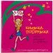   Pioneer FB Girl`s Book 10x15x56