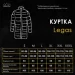    - Pobedov Legas 2XL (OWku30132XLdge)